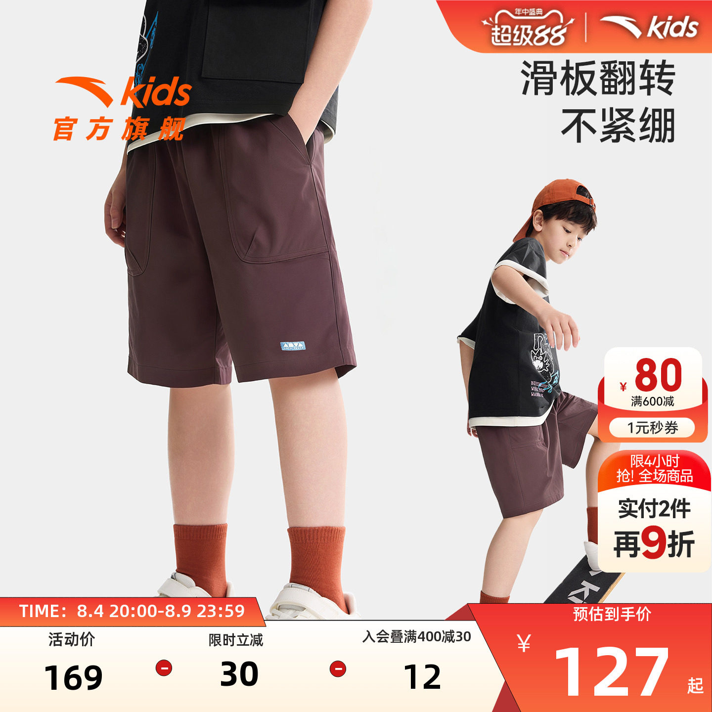 安踏儿童男大童针织五分裤