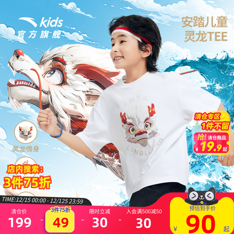 【搜3件75折】王一博童款亲子装安踏儿童灵龙Tee儿童针织短袖