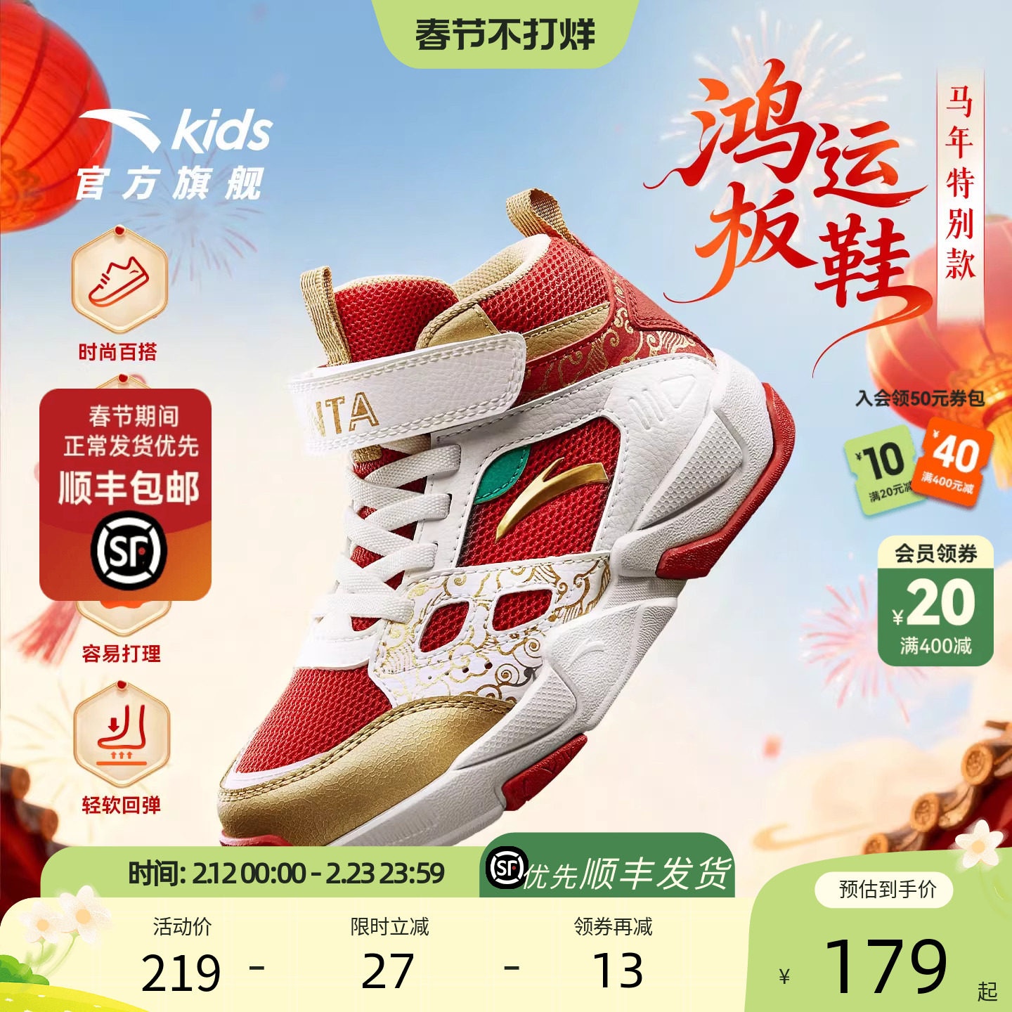 马年新年款｜安踏儿童篮球鞋2026红色小童防滑耐磨魔术贴运动板鞋