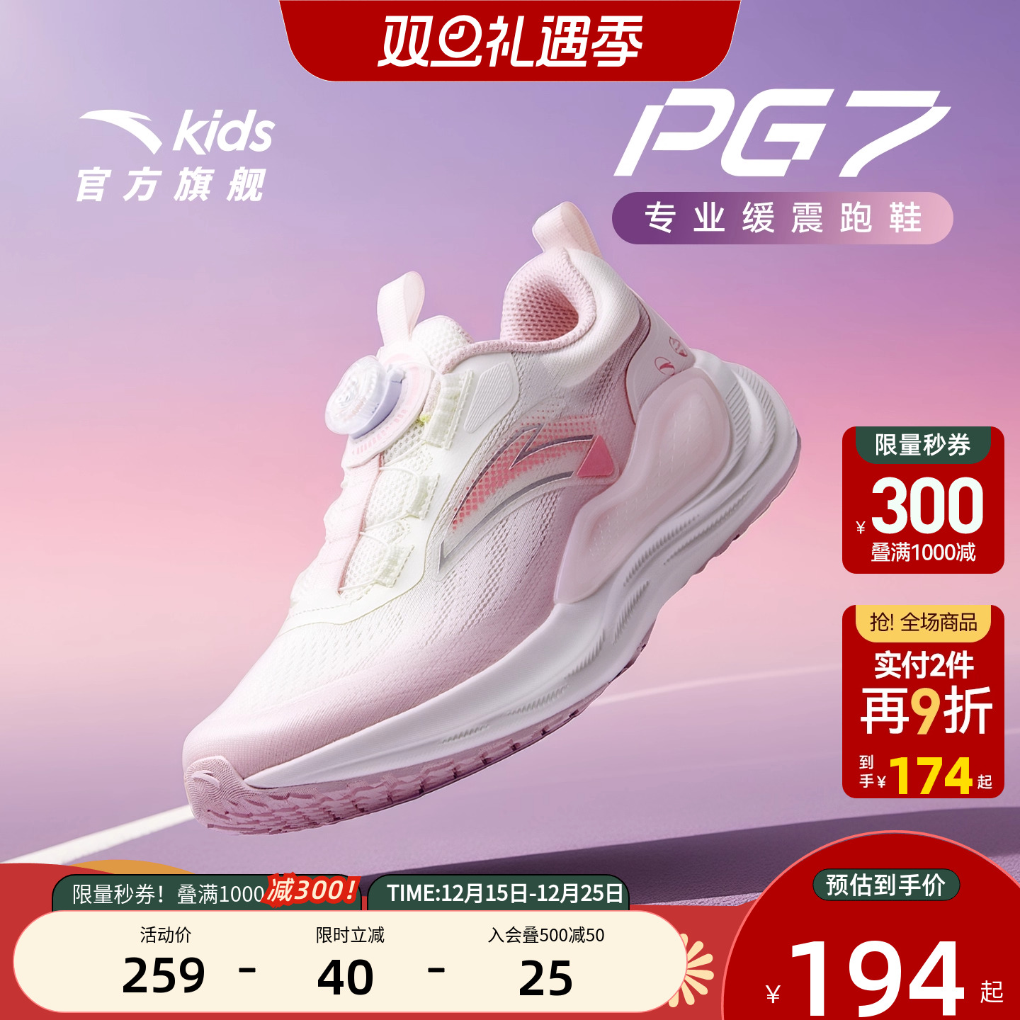 安踏儿童女大童运动跑鞋