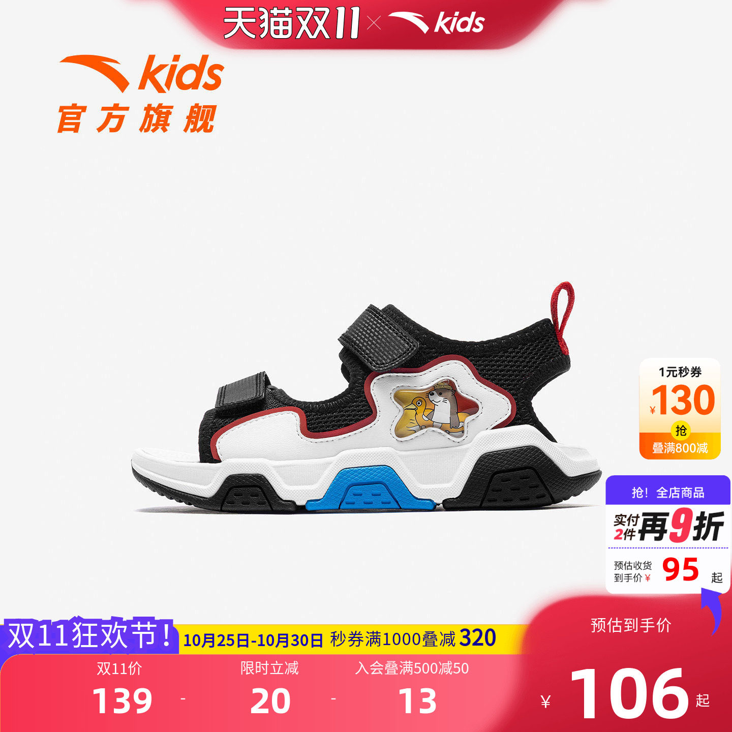 安踏儿童男小童沙滩鞋