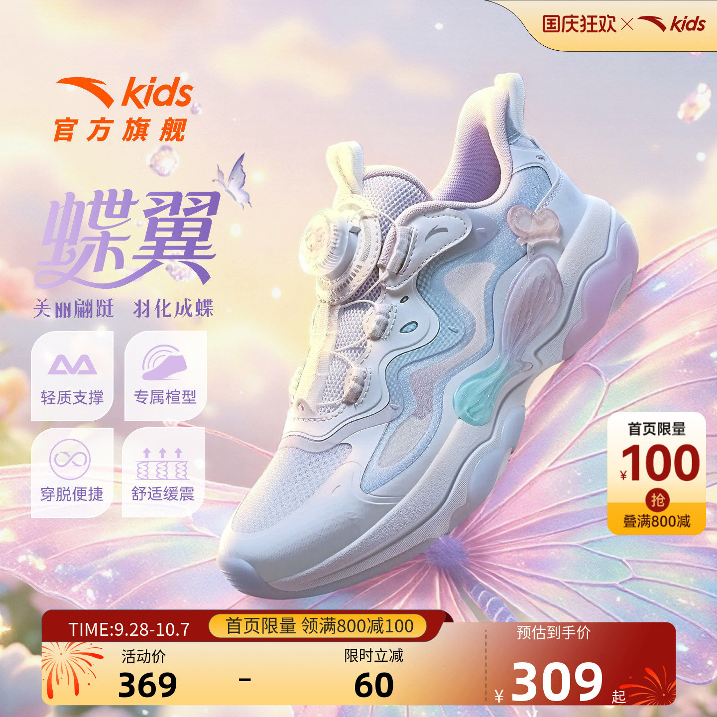 安踏儿童女大童休闲鞋
