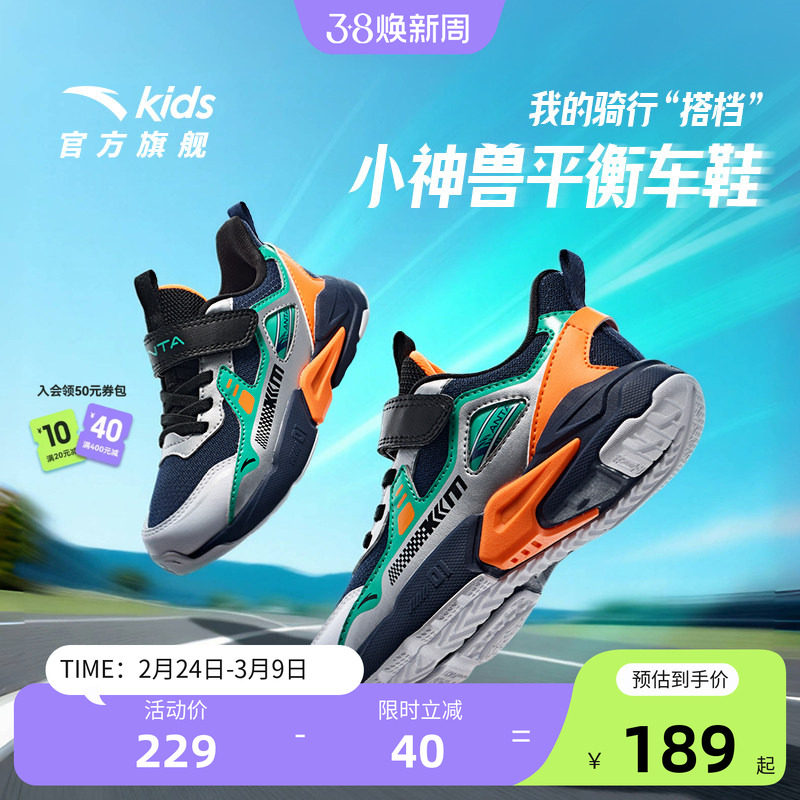 安踏儿童运动鞋男童鞋子宝宝平衡车鞋2025秋冬新款透气男小童跑鞋