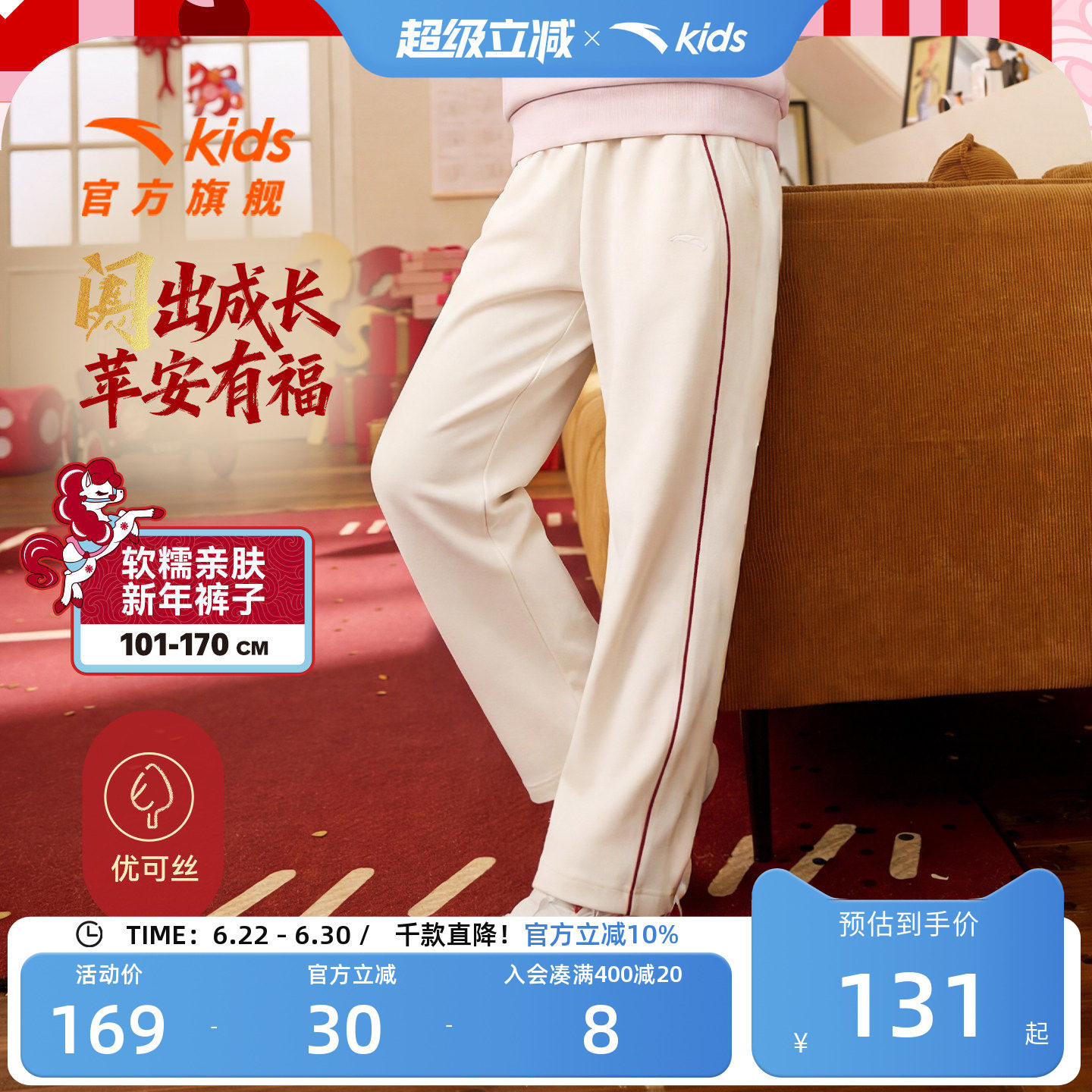 安踏儿童裤子直筒裤运动裤
