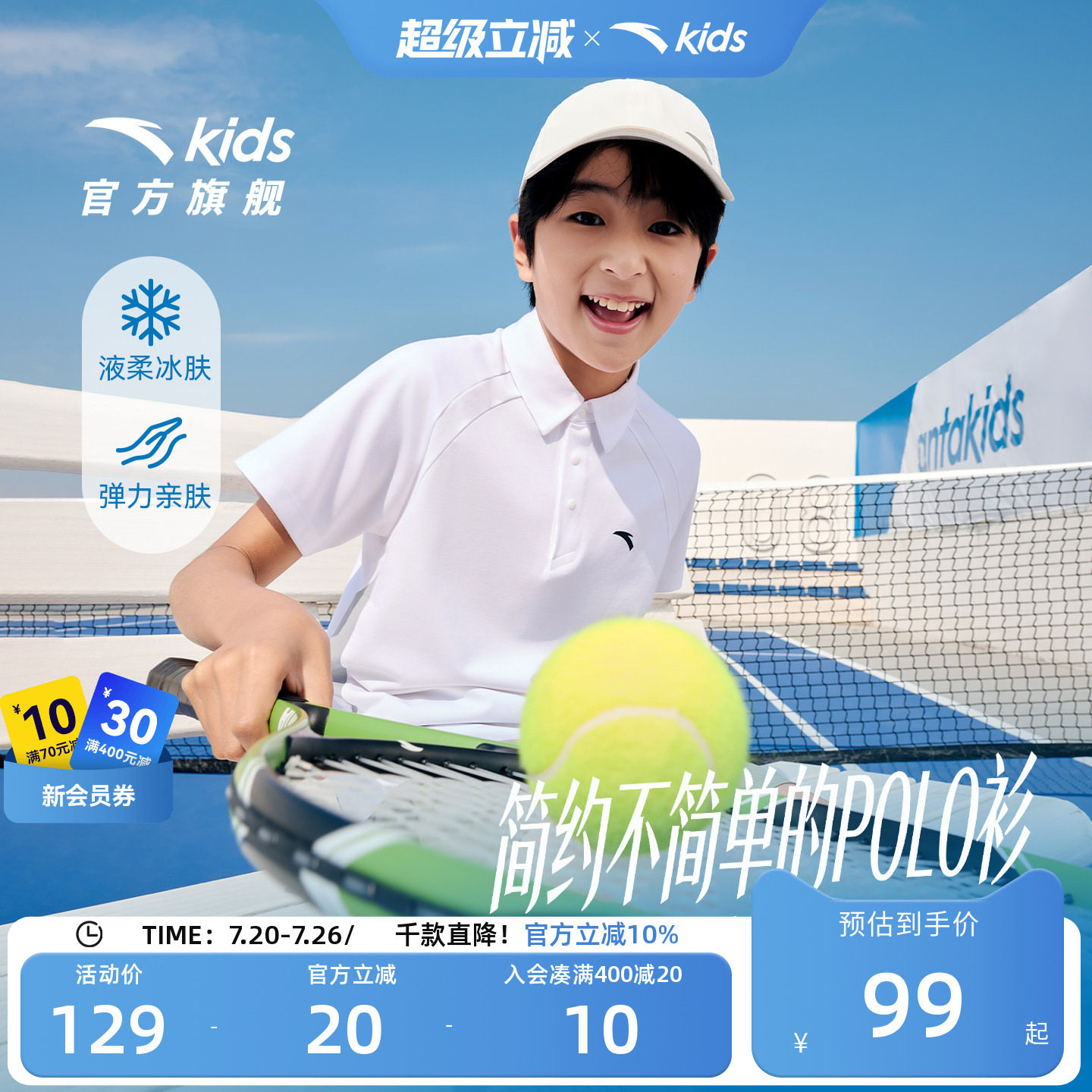 安踏儿童男童短袖POLO衫