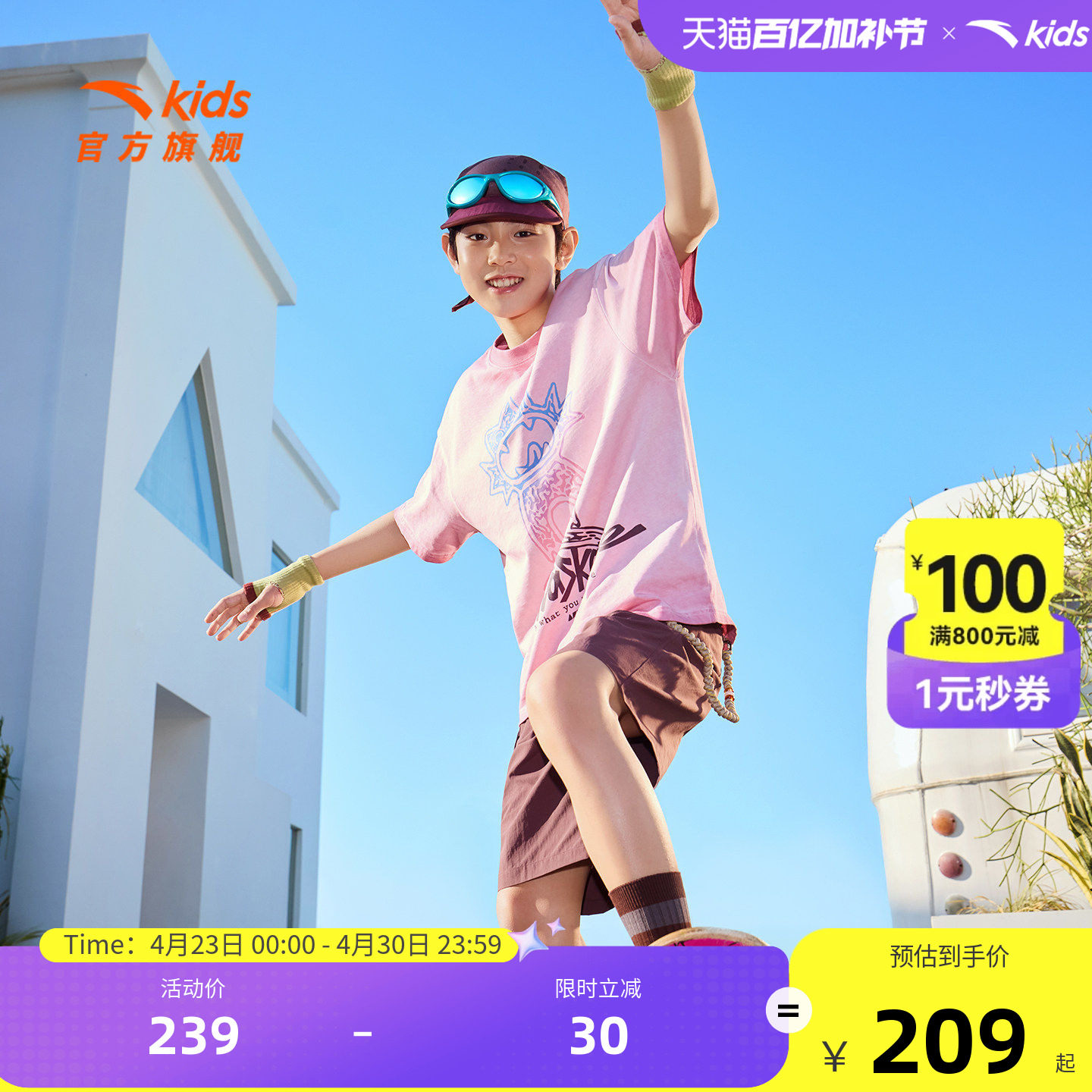 少年顽家安踏儿童T恤男大童针织短袖衫2026年夏款纯棉潮流宽松T恤