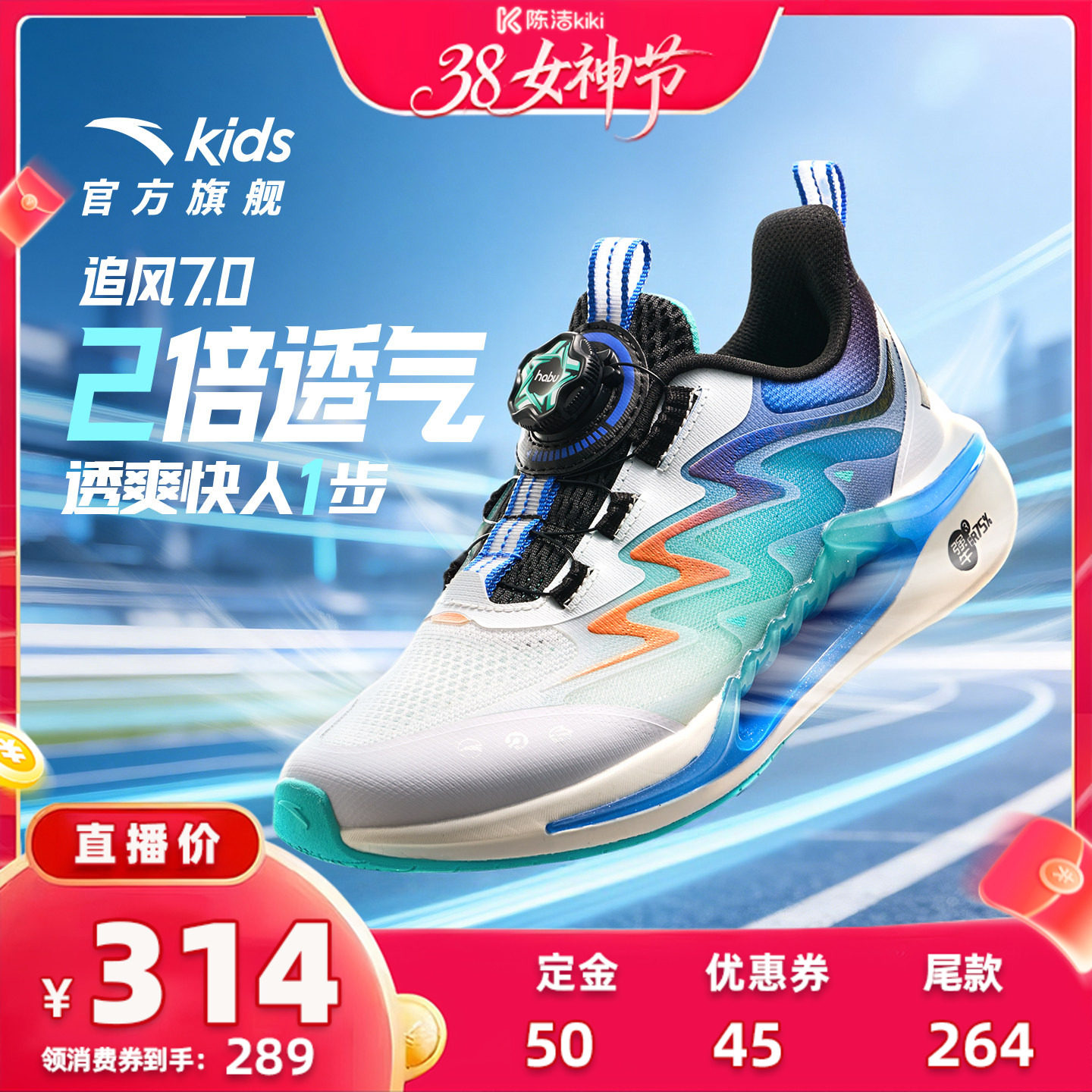 【38节预售】追风7安踏儿童运动鞋男童跑鞋2026春夏新款网面透气