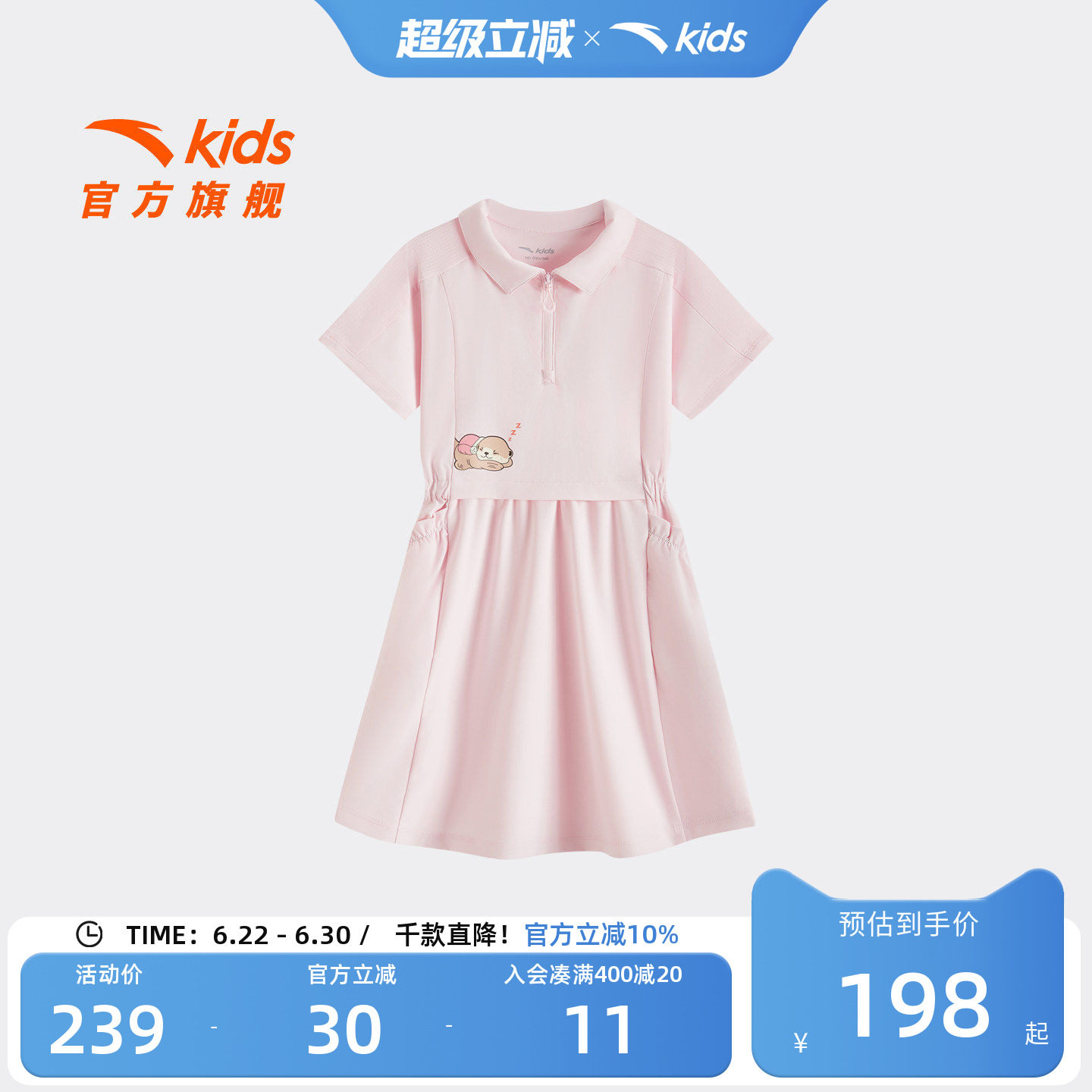 安踏儿童女小童连衣裙