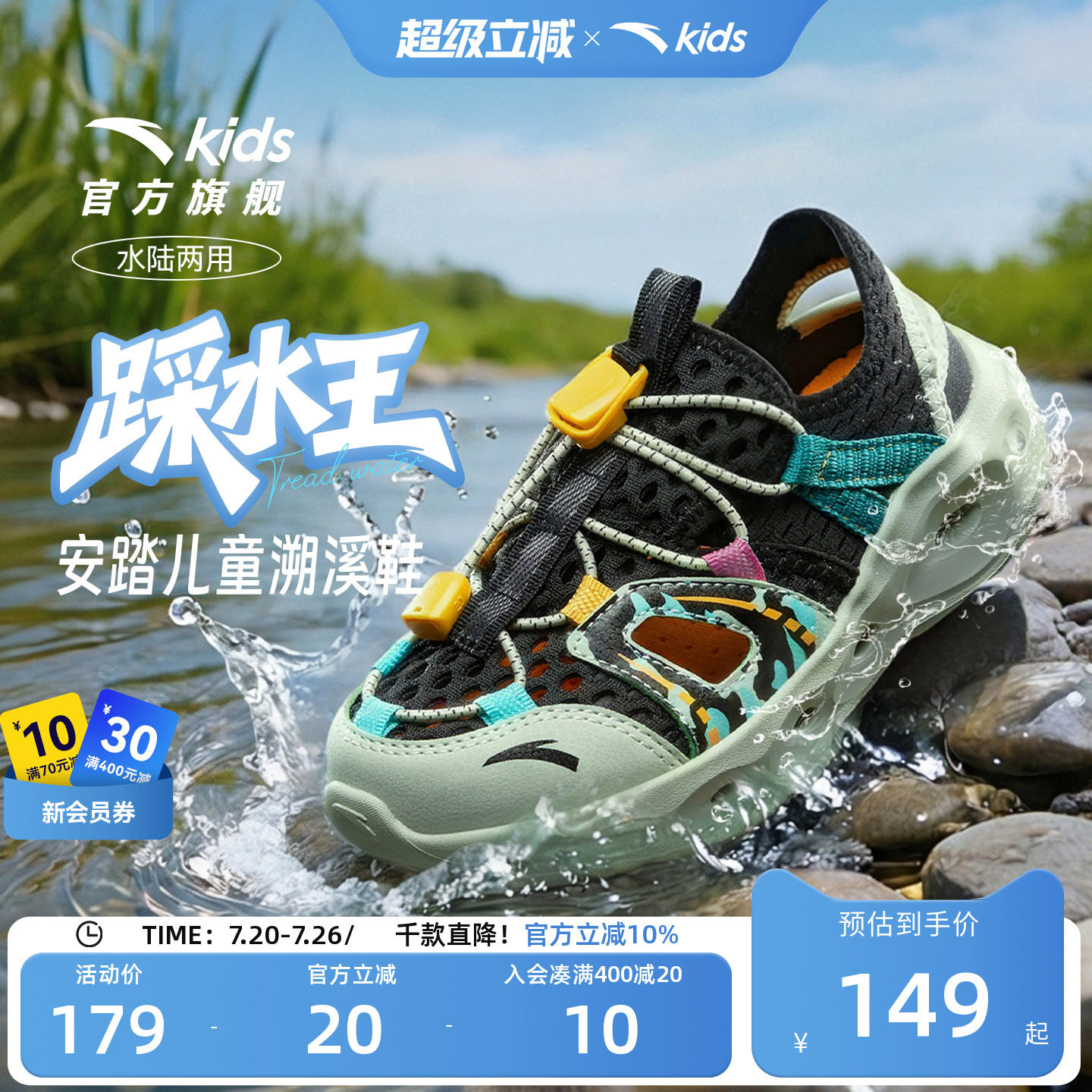 安踏儿童男小童沙滩鞋