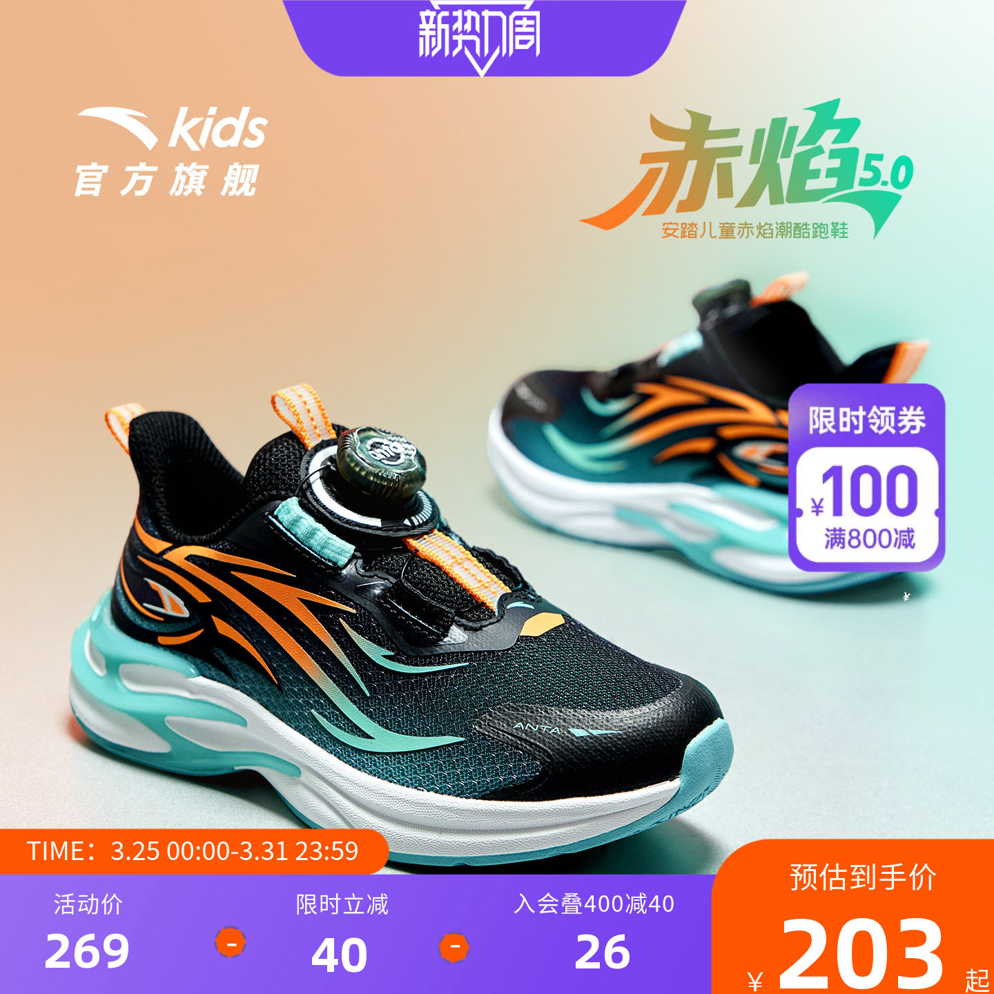 安踏童鞋男童鞋子赤焰跑鞋舒适新款小童运动鞋纽扣跑步鞋男孩