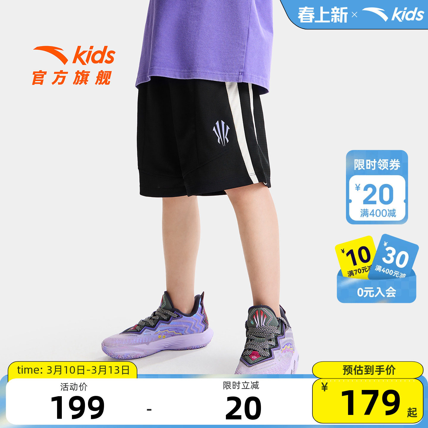 安踏儿童男大童针织五分裤2026年夏季新款吸湿速干中大童运动短裤