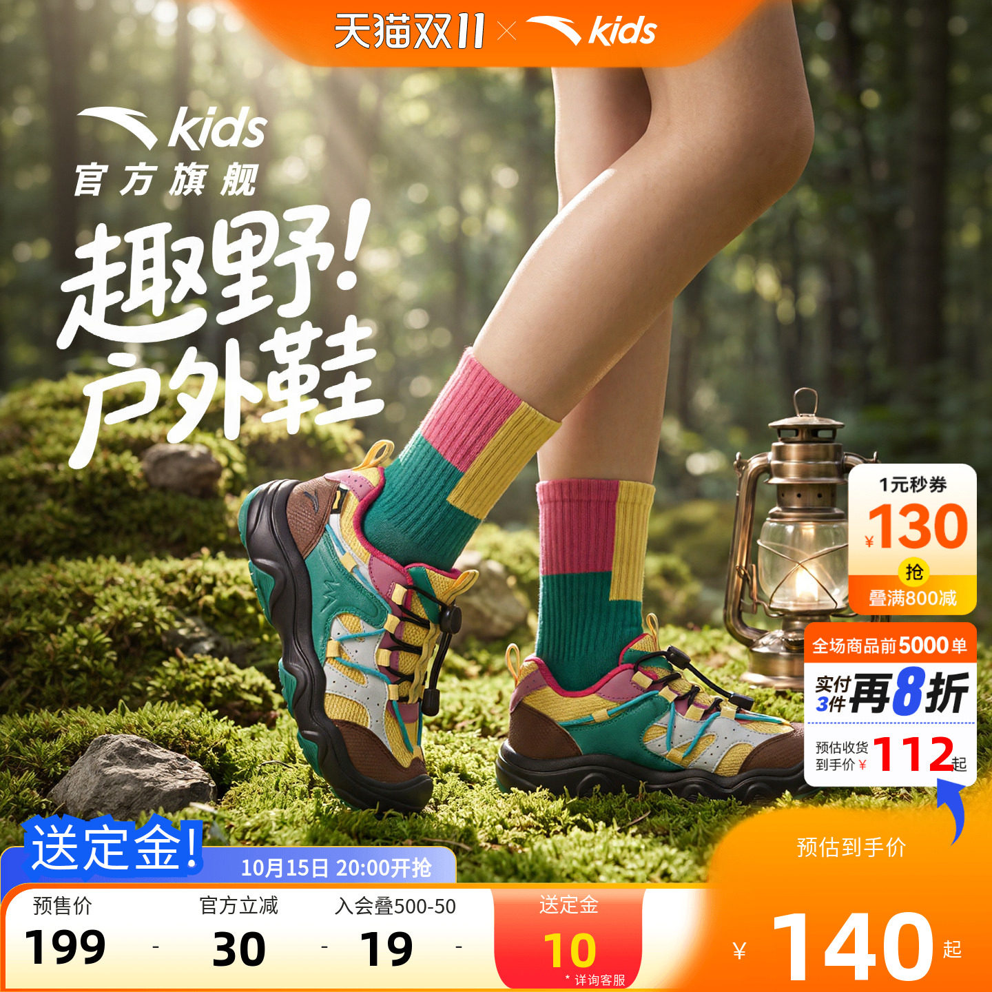 安踏儿童男小童休闲鞋