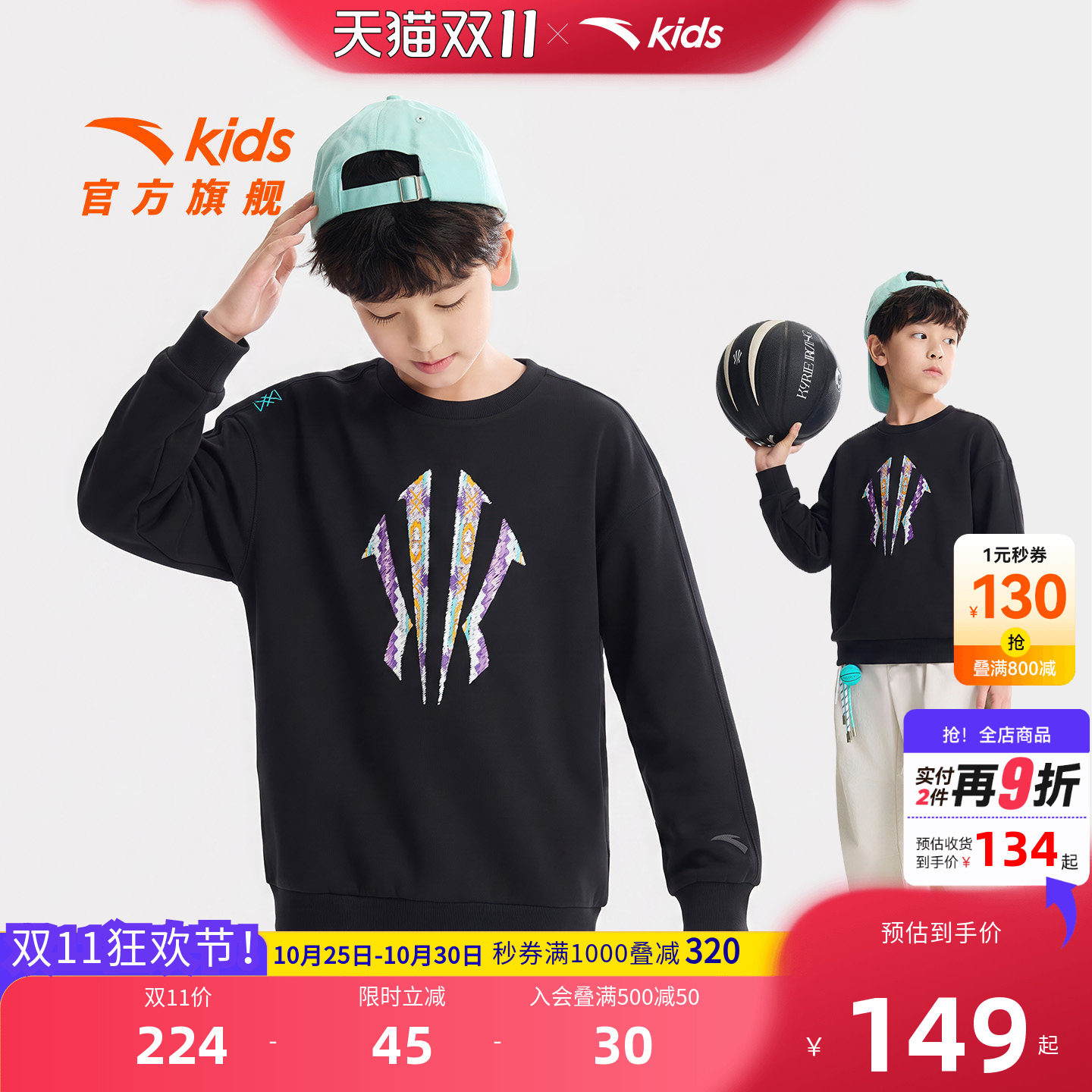 安踏儿童男大童针织套头衫
