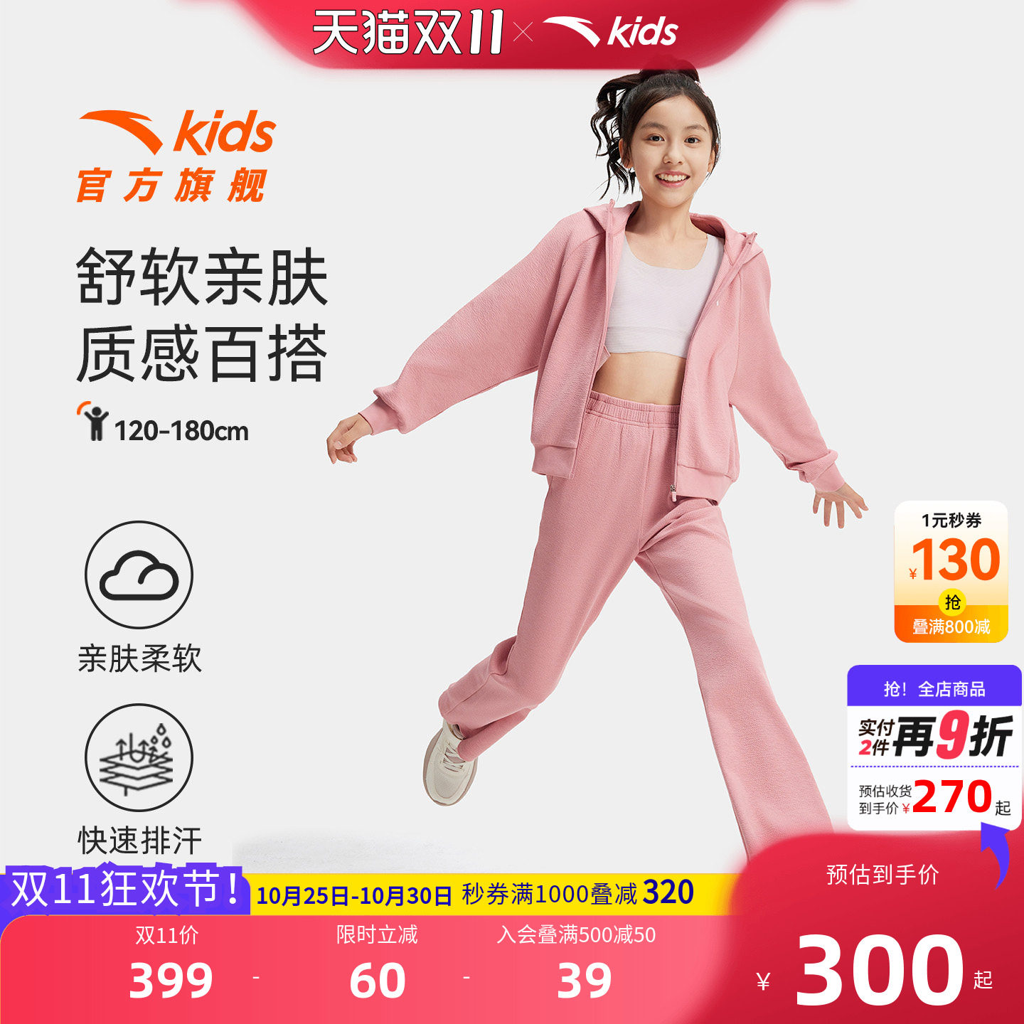 安踏儿童女童针织运动套