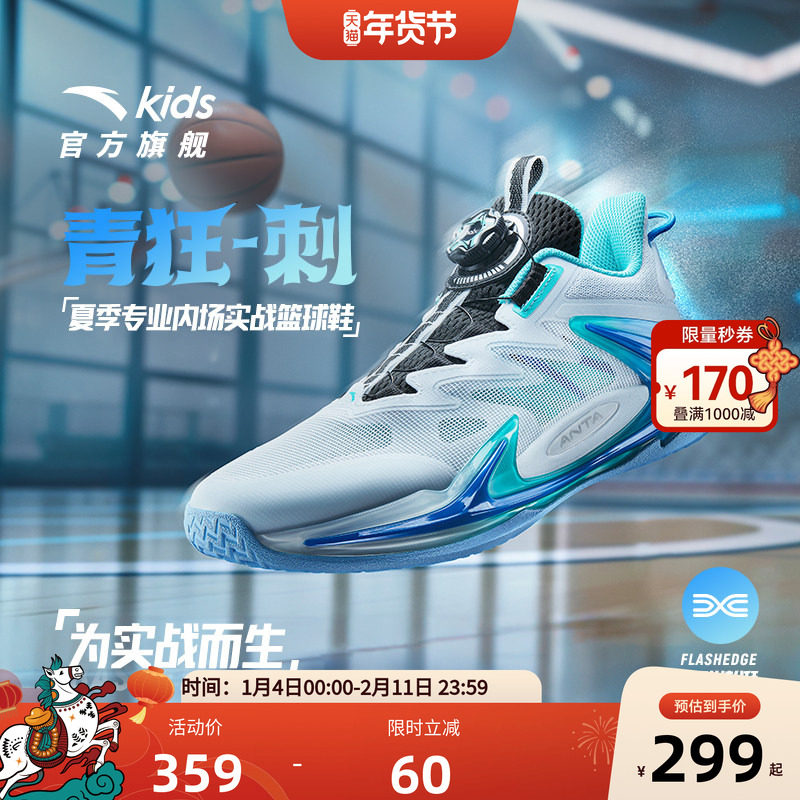 安踏儿童男大童篮球鞋2025秋季新款透气防滑耐磨中大童旋钮运动鞋