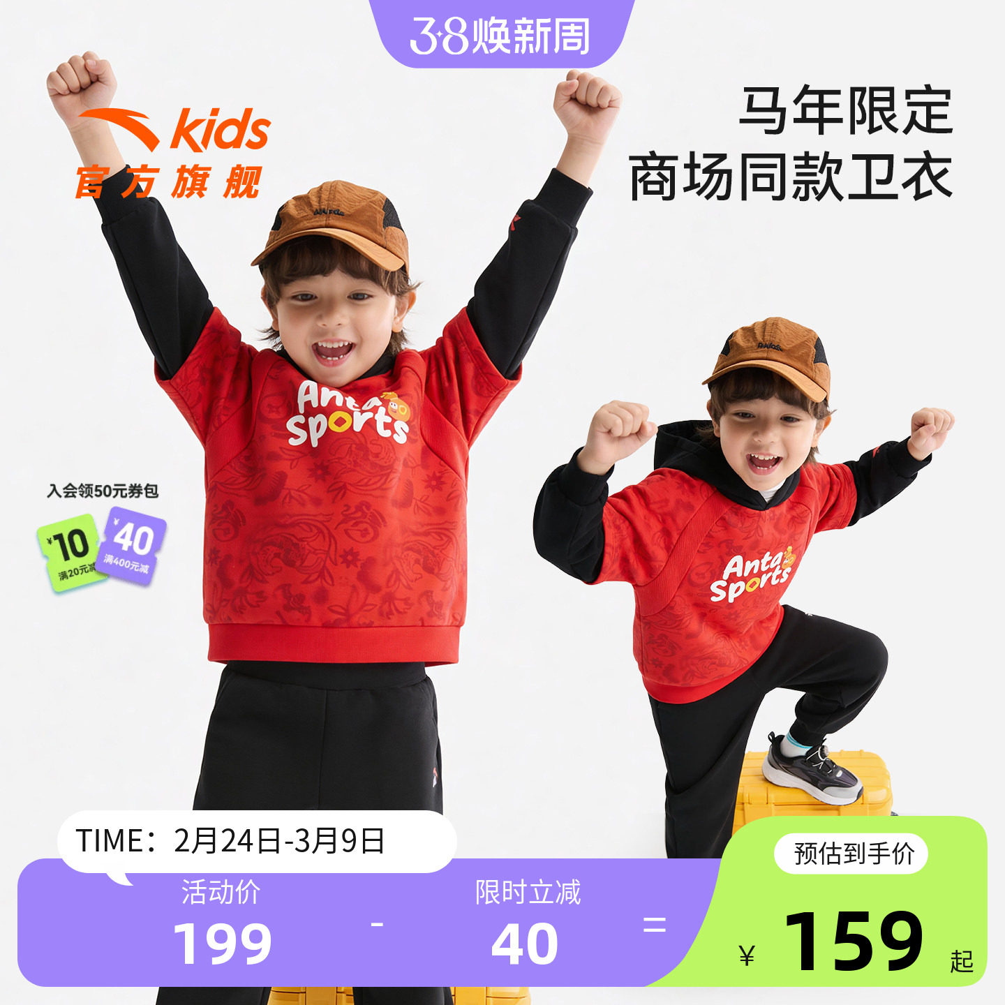 新年款安踏儿童男小童针织连帽套头衫2026年春新舒适亲肤男孩卫衣