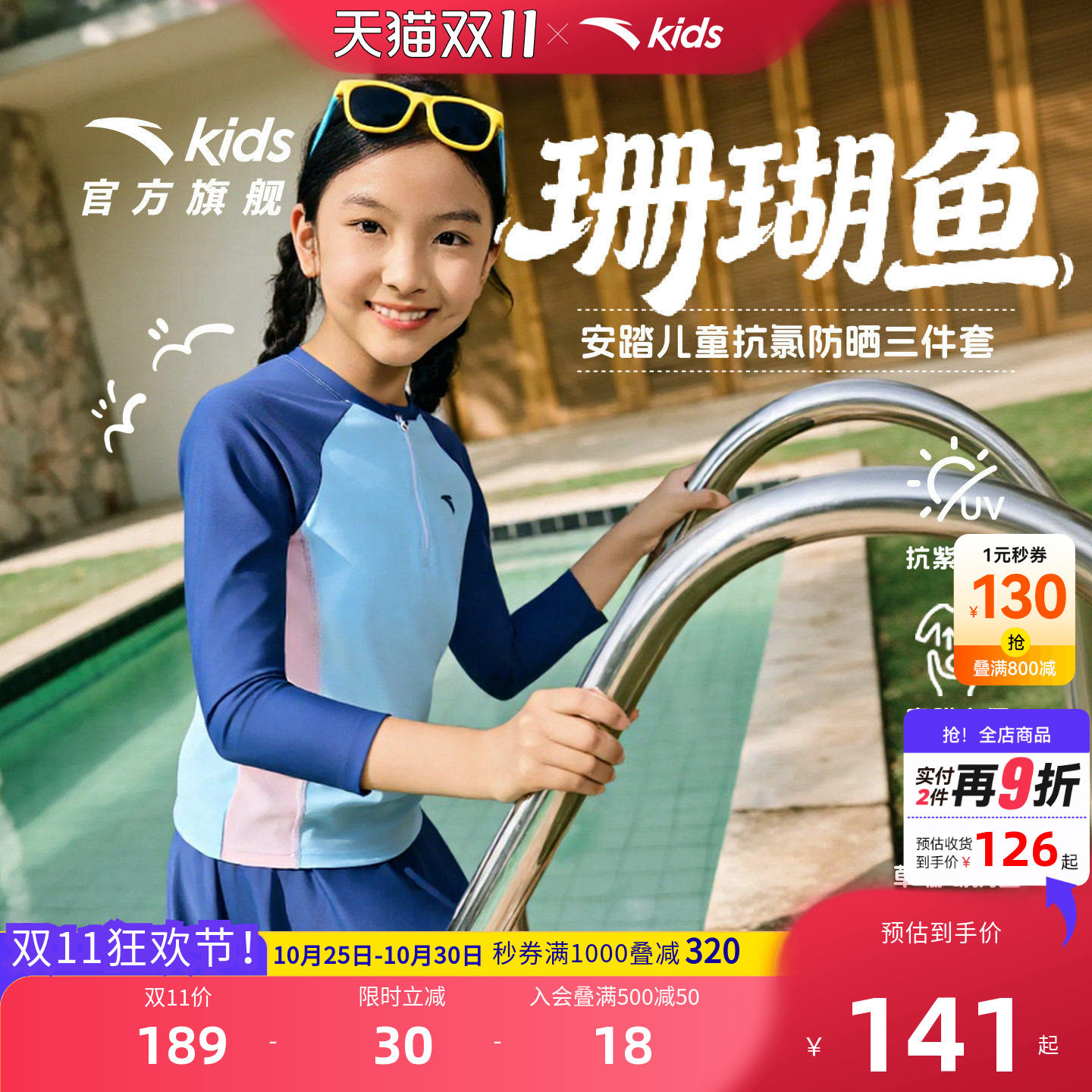 安踏儿童女童分体泳衣