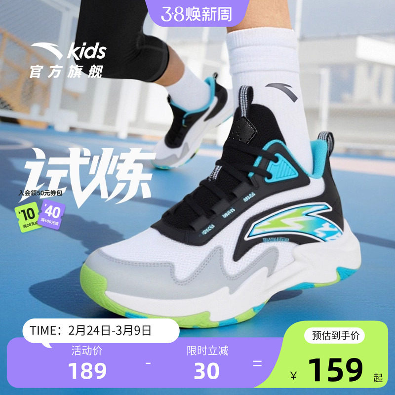 安踏儿童男大童秋冬透气专业训练篮球鞋青少年网面运动鞋童鞋