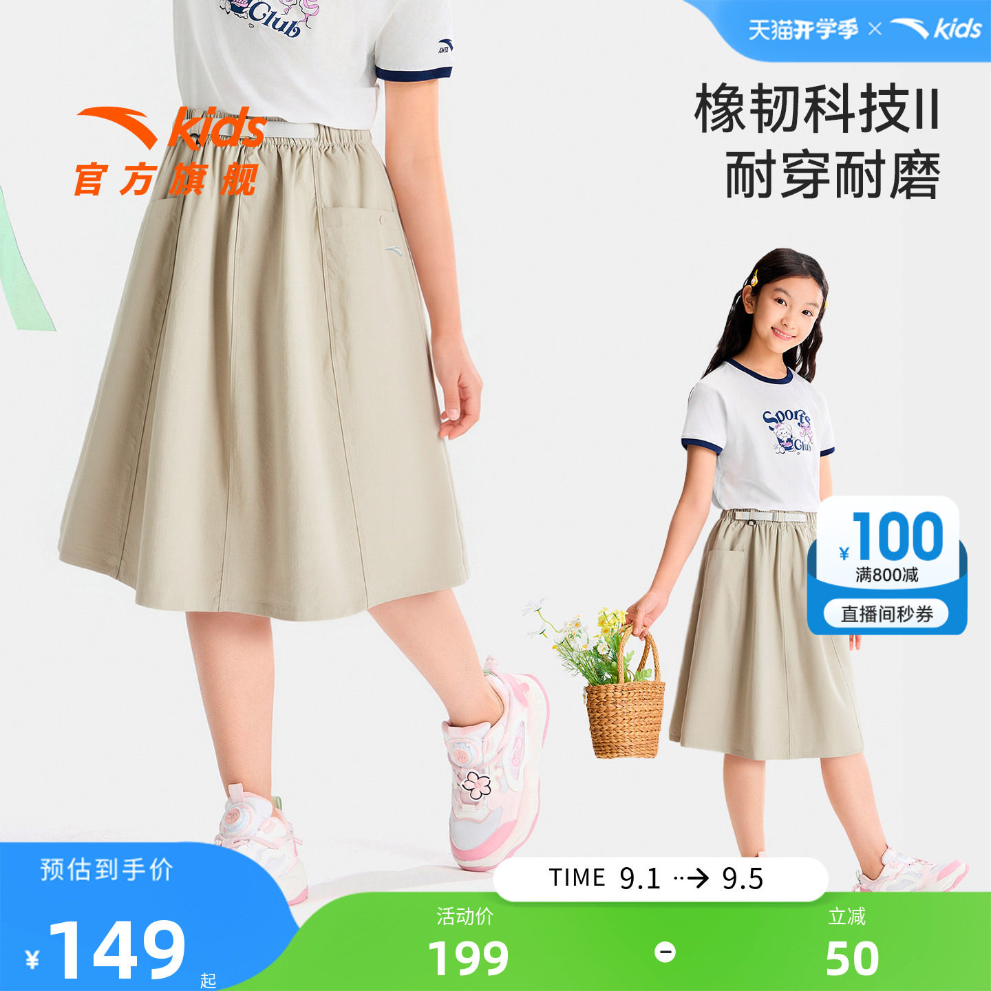 安踏儿童女大童半身裙