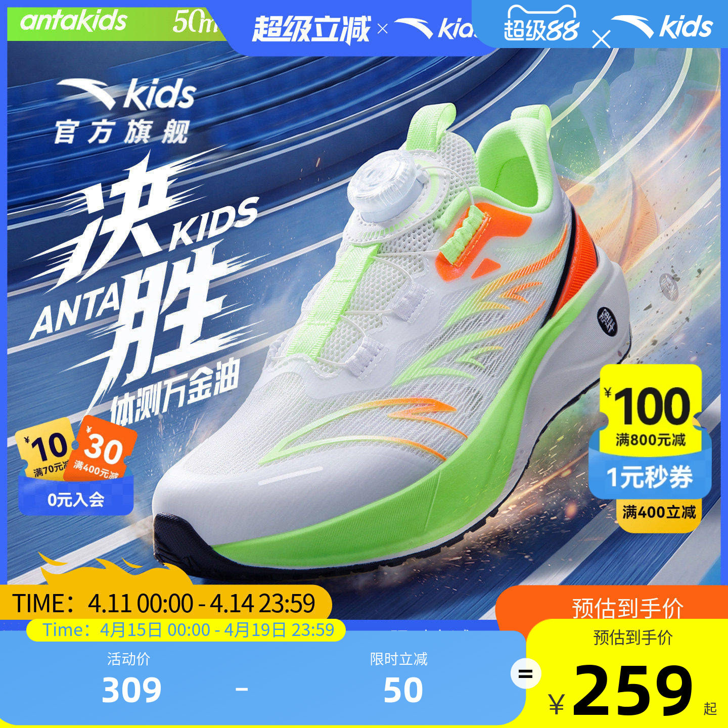 安踏儿童决胜男女童跑鞋2026夏新款透气轻便学生体测运动鞋跑步鞋