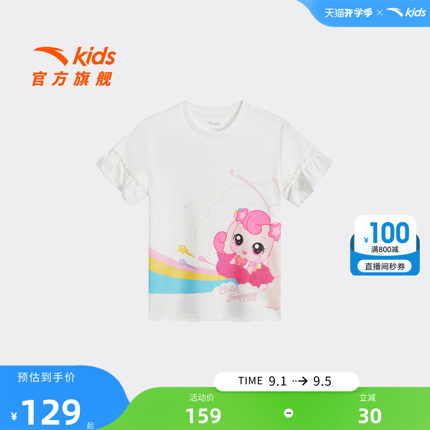 安踏儿童女小童针织短袖衫