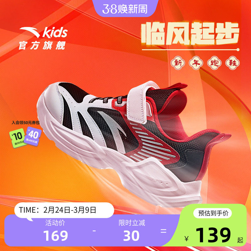 安踏儿童鞋男童鞋2025秋冬款男大童跑鞋男生鞋子男童运动鞋小白鞋