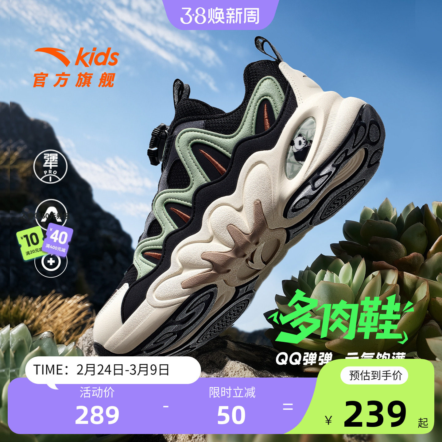 安踏儿童多肉休闲鞋男童老爹鞋2025秋冬新款大童运动鞋童鞋纽扣鞋