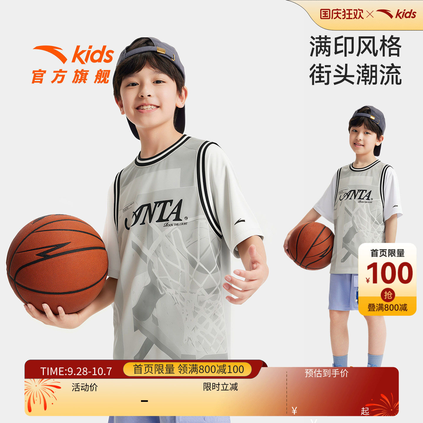 安踏儿童男大童速干短袖