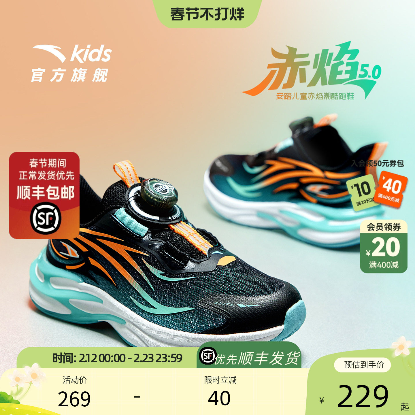 安踏童鞋男童鞋子赤焰跑鞋2025新款小童运动鞋纽扣跑步鞋男孩