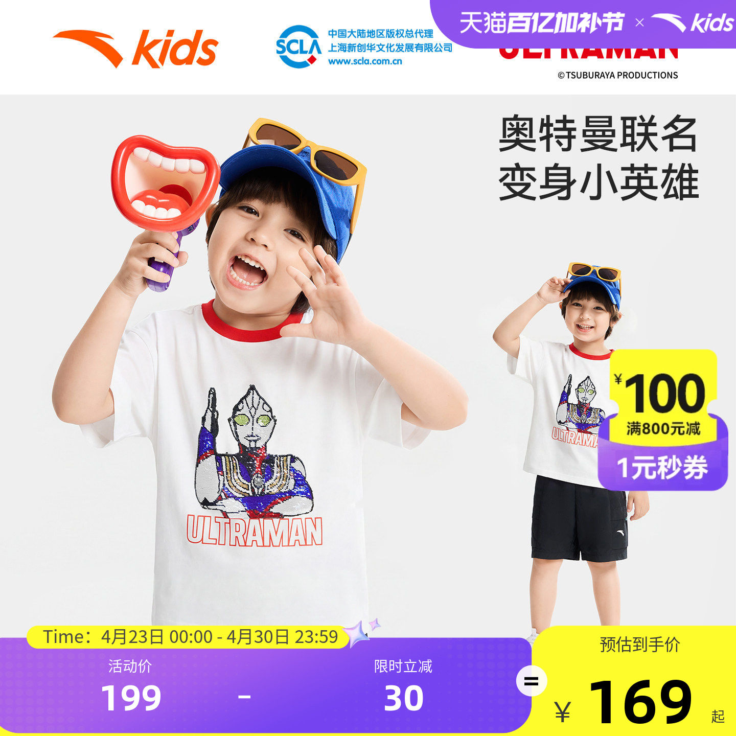 追光飞骑安踏儿童T恤男小童奥特曼短袖衫2026夏新款男孩萌趣上衣