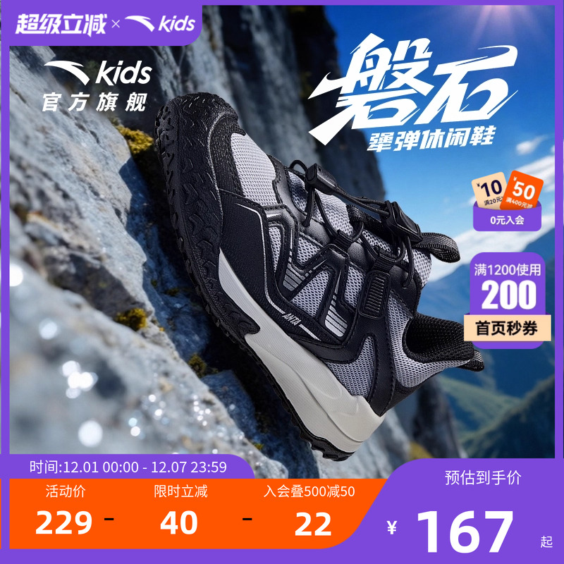 安踏儿童运动鞋校园缓震跑鞋