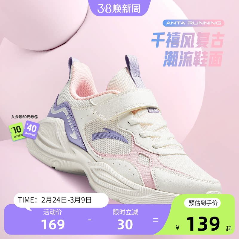 安踏儿童鞋女童运动鞋新款春夏季网面透气小童大童软底跑步鞋鞋子