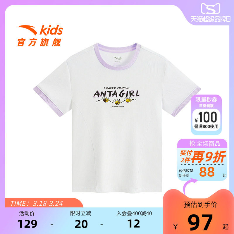 安踏儿童短T女童圆领短袖衫2026夏新款白色印花撞色T恤衫可爱上衣