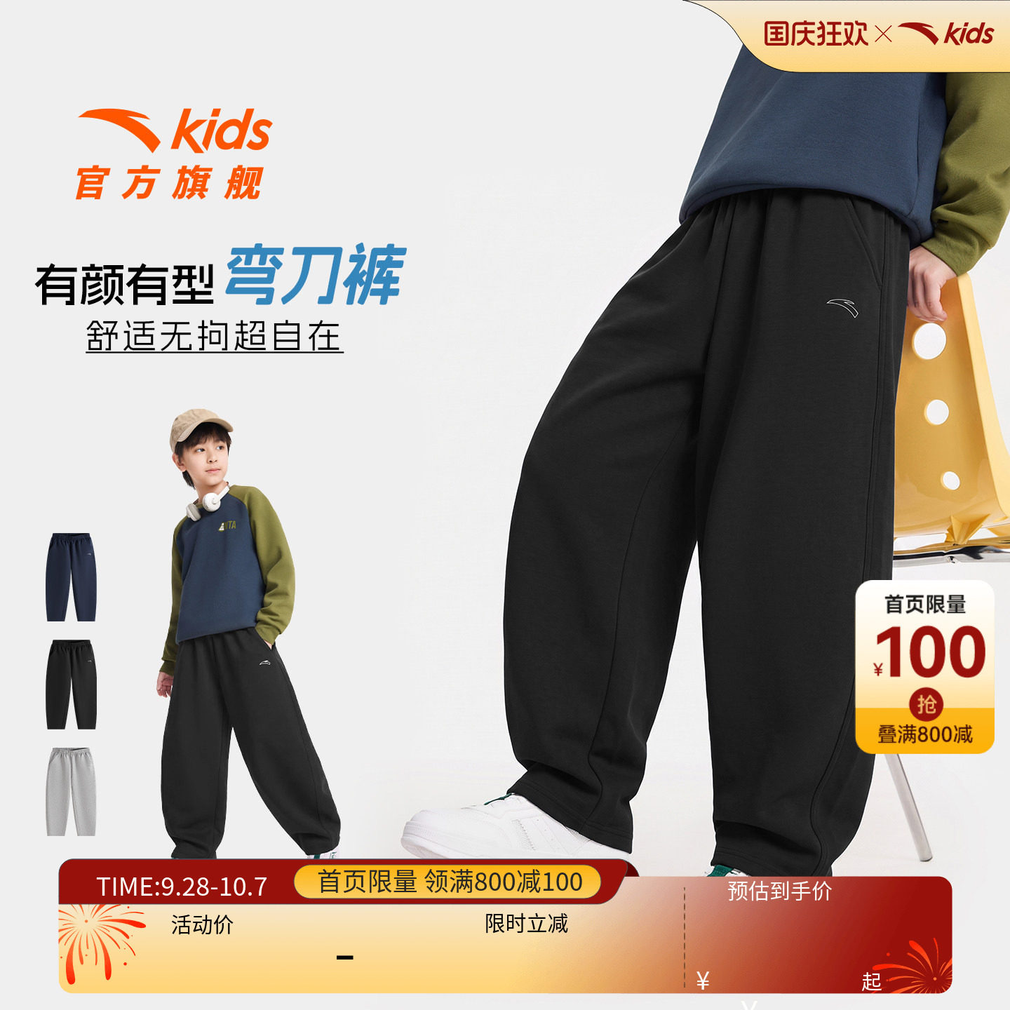 安踏男童裤子春秋款弯刀运动长裤
