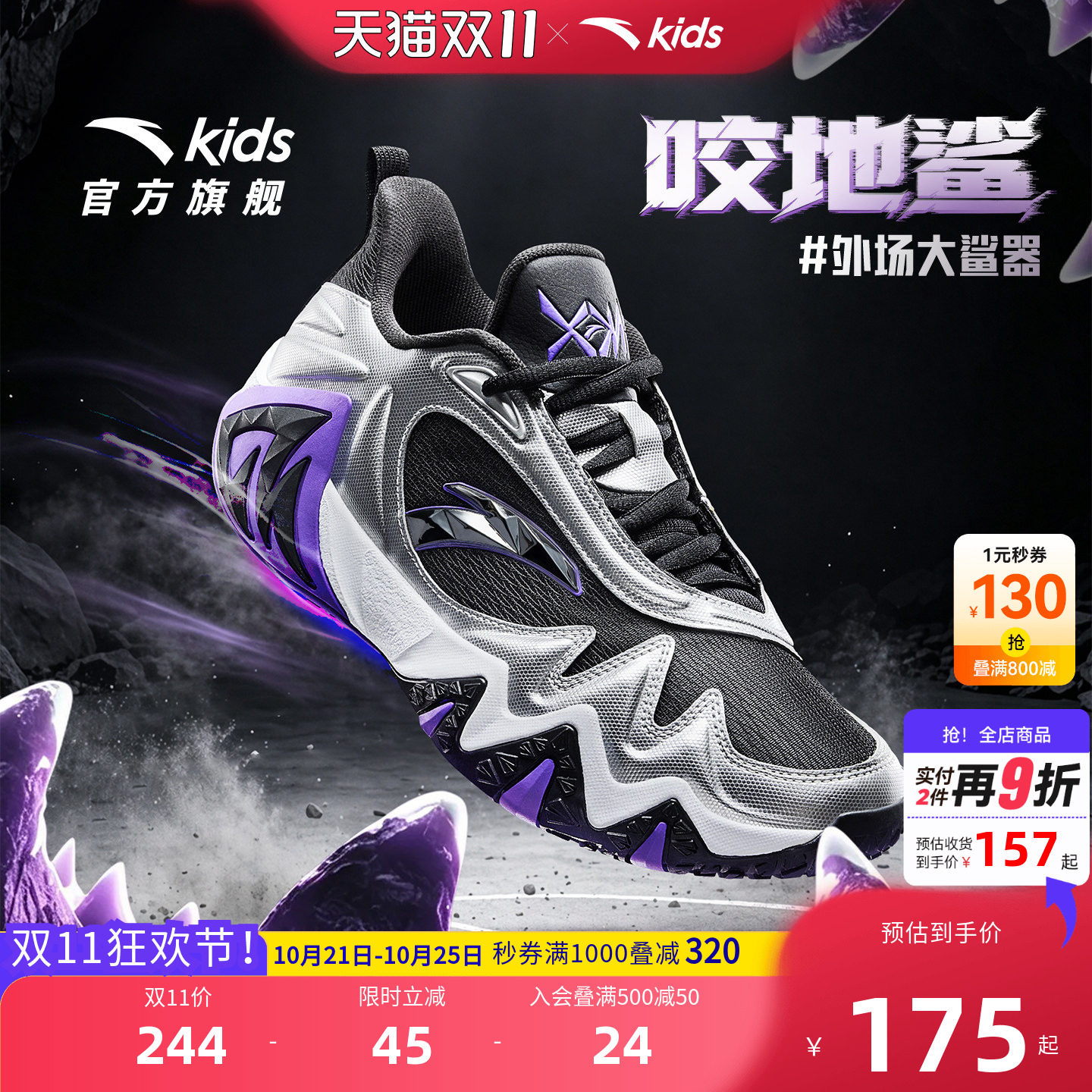 安踏儿童男大童篮球鞋