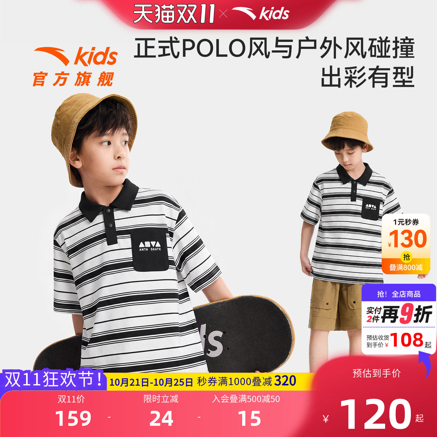 安踏儿童男大童短袖POLO衫