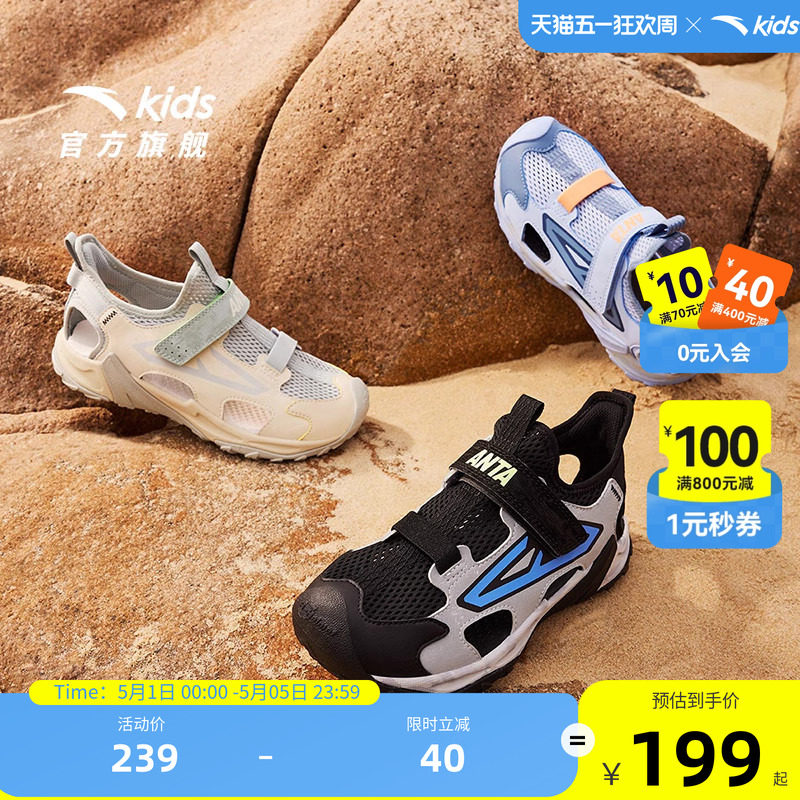 安踏儿童男大童沙滩鞋2026夏季新款舒适百搭防滑中大童凉鞋包头鞋