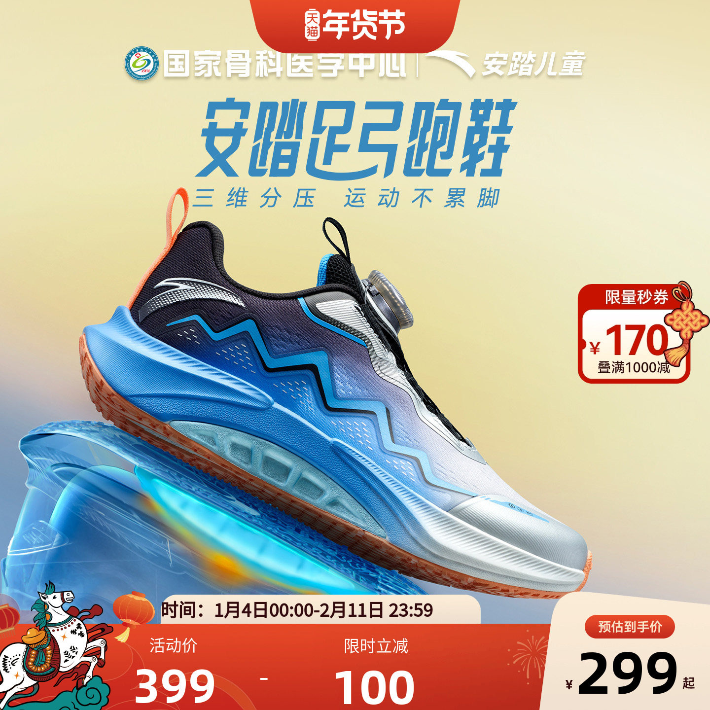 足弓安踏儿童男大童跑鞋2026年新款防滑耐磨中大童旋钮口日常跑鞋,童鞋/婴儿鞋/亲子鞋,运动鞋,淘宝优惠券,粉丝福利购,淘宝优惠卷