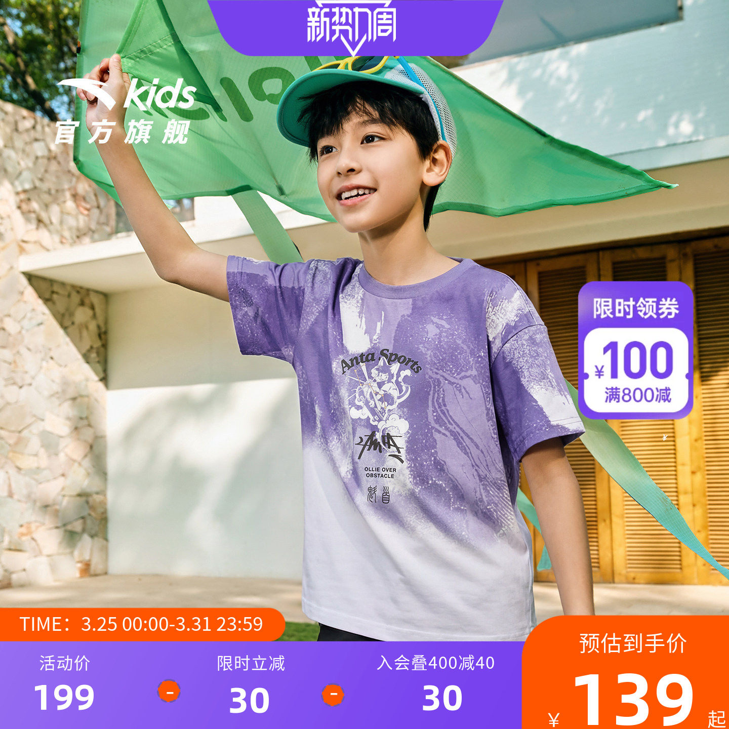 安踏儿童T恤男童潮流短袖衫2026年夏季新款纯棉透气宽松短T上衣