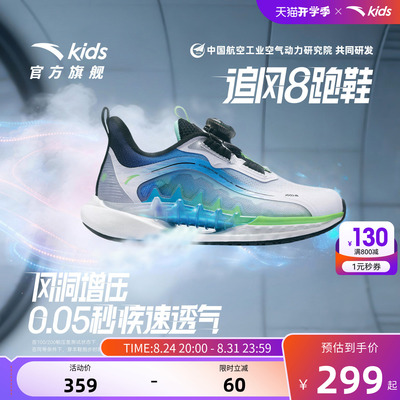 安踏儿童男小童追风8运动跑鞋