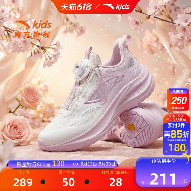 安踏儿童2026新款女童叶子轻盈跑鞋日常运动跑步综训体训鞋童鞋