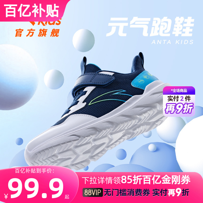安踏儿童运动鞋男童鞋冬季皮面加绒保暖二棉鞋抗菌轻便元气跑步鞋