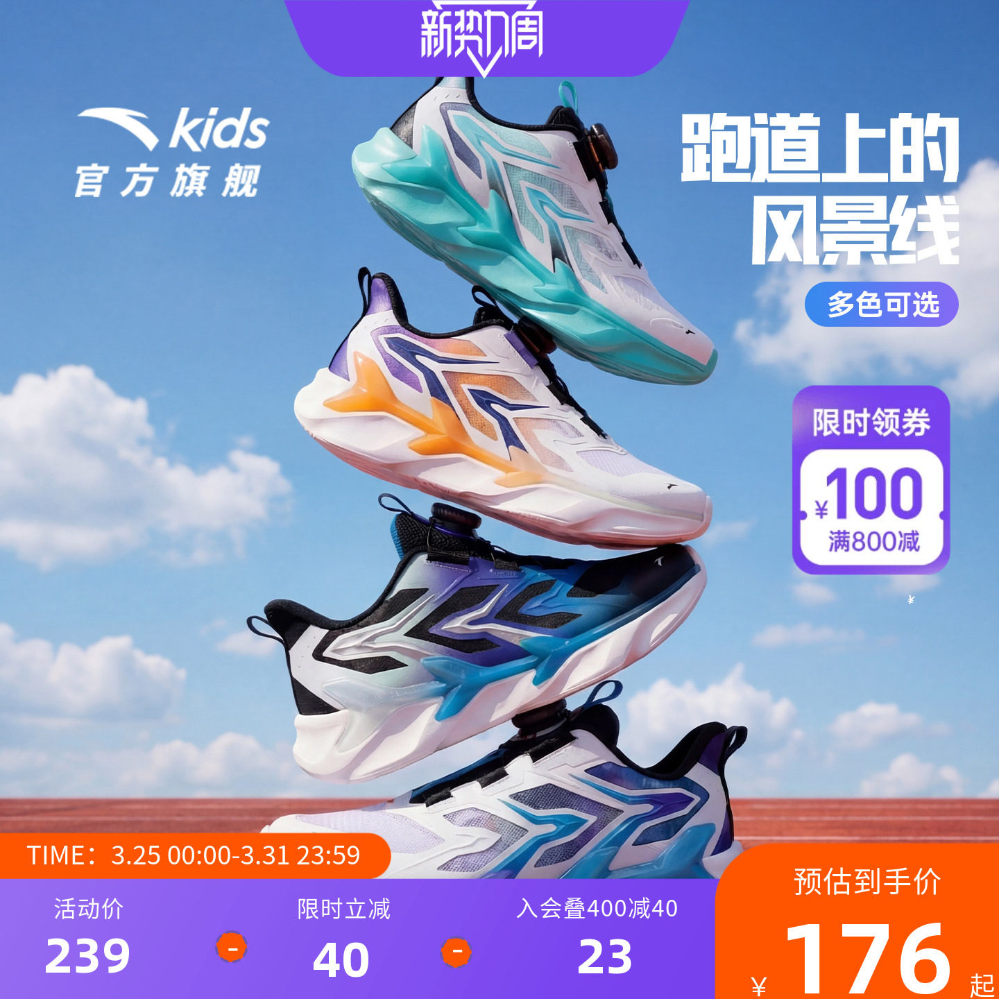 安踏男童鞋子网面透气弓速儿童运动鞋春季新品犟弹大童跑步鞋适用