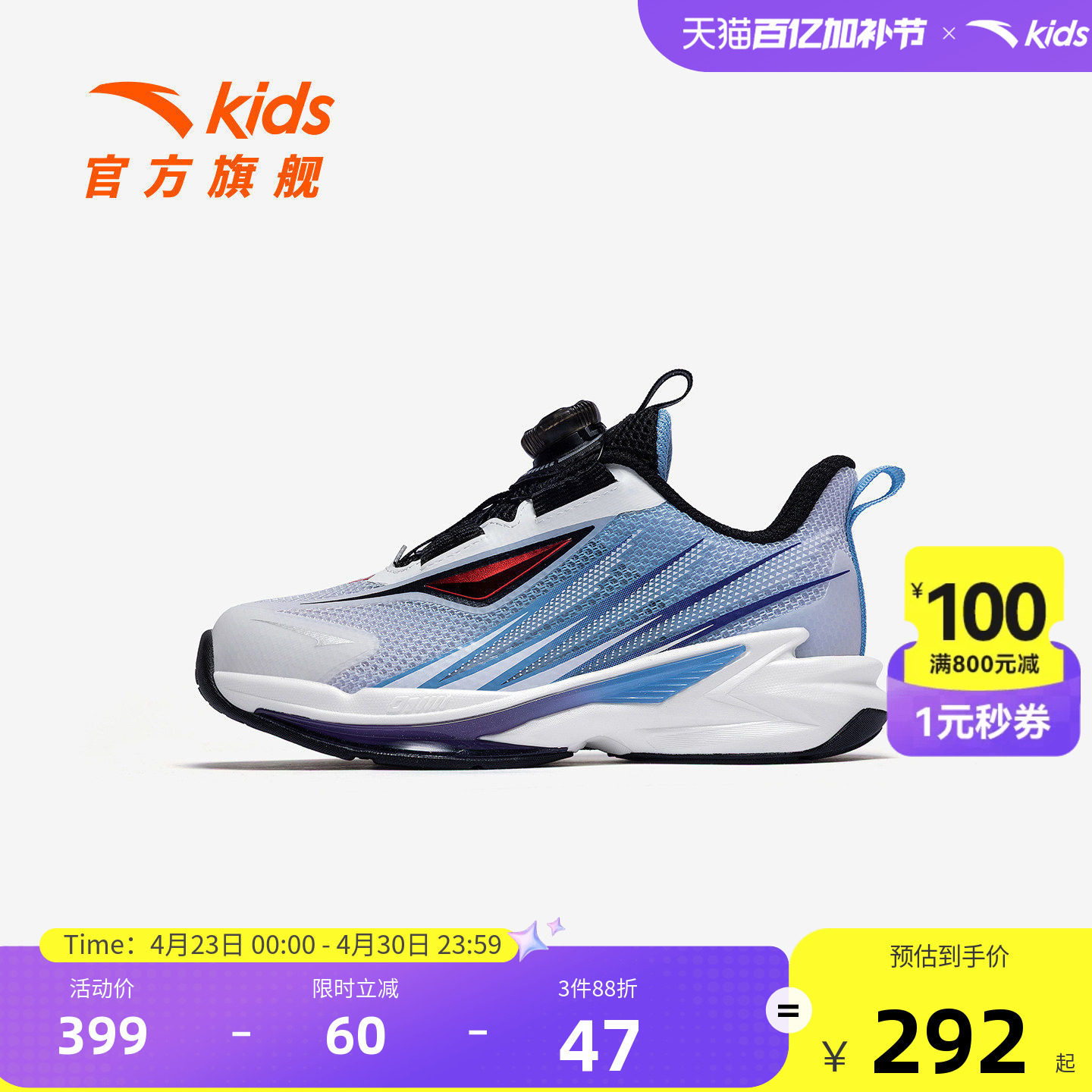 飞骑士安踏儿童男小童平衡车鞋2026年夏季防滑耐磨儿童旋钮跑步鞋