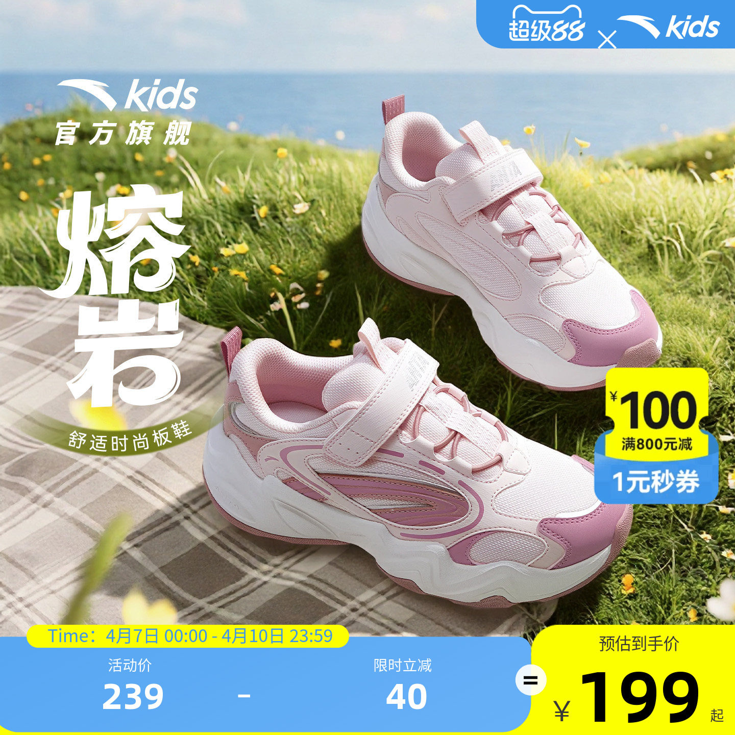 熔岩丨安踏儿童运动鞋女童鞋2026年春季新款犟弹复古老爹鞋休闲鞋