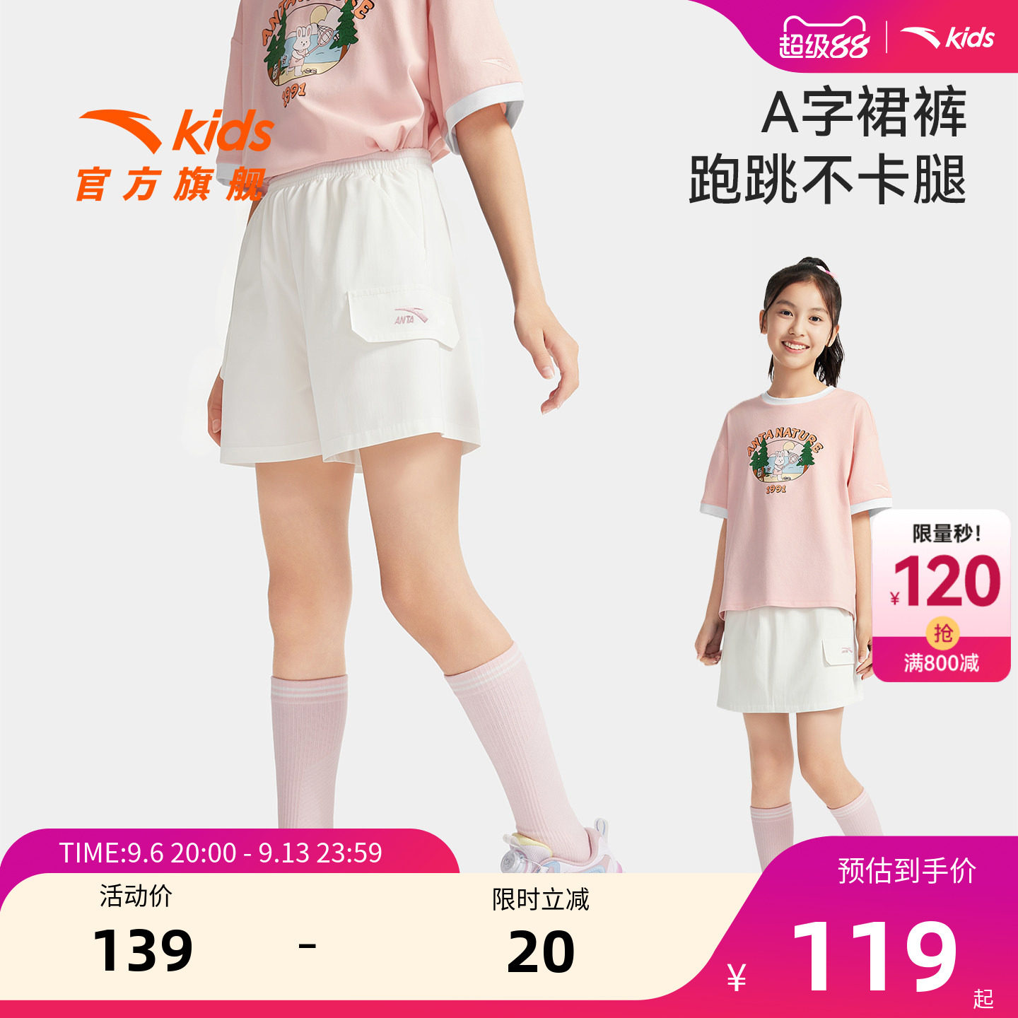 安踏儿童女大童运动裙裤