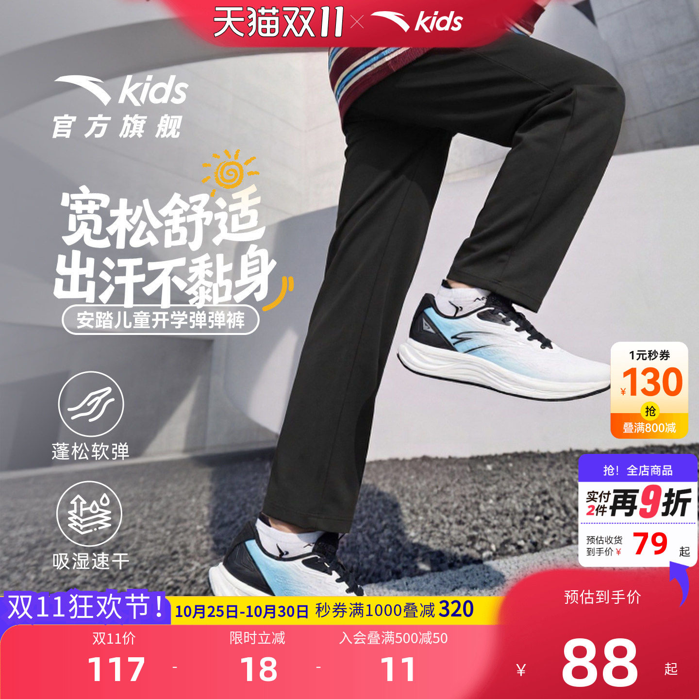 安踏儿童裤子春秋款速干运动长裤