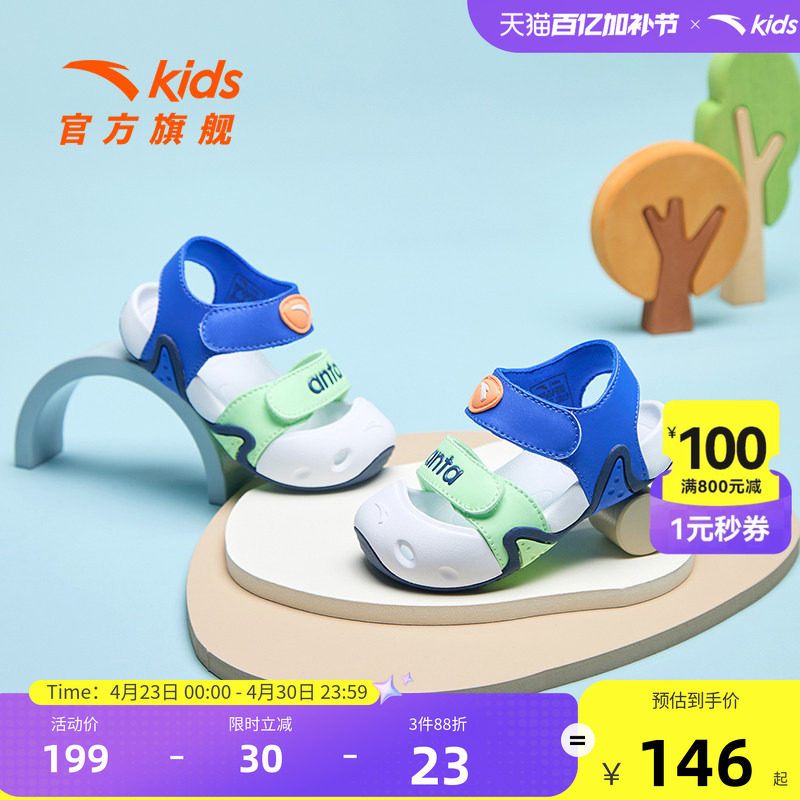 安踏儿童沙滩鞋包头凉鞋夏季2026新款男婴童透气女宝宝鞋舒适学步