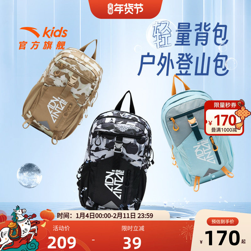 官方正品安踏儿童登山包男女童双肩包2026新款大容量防泼水
