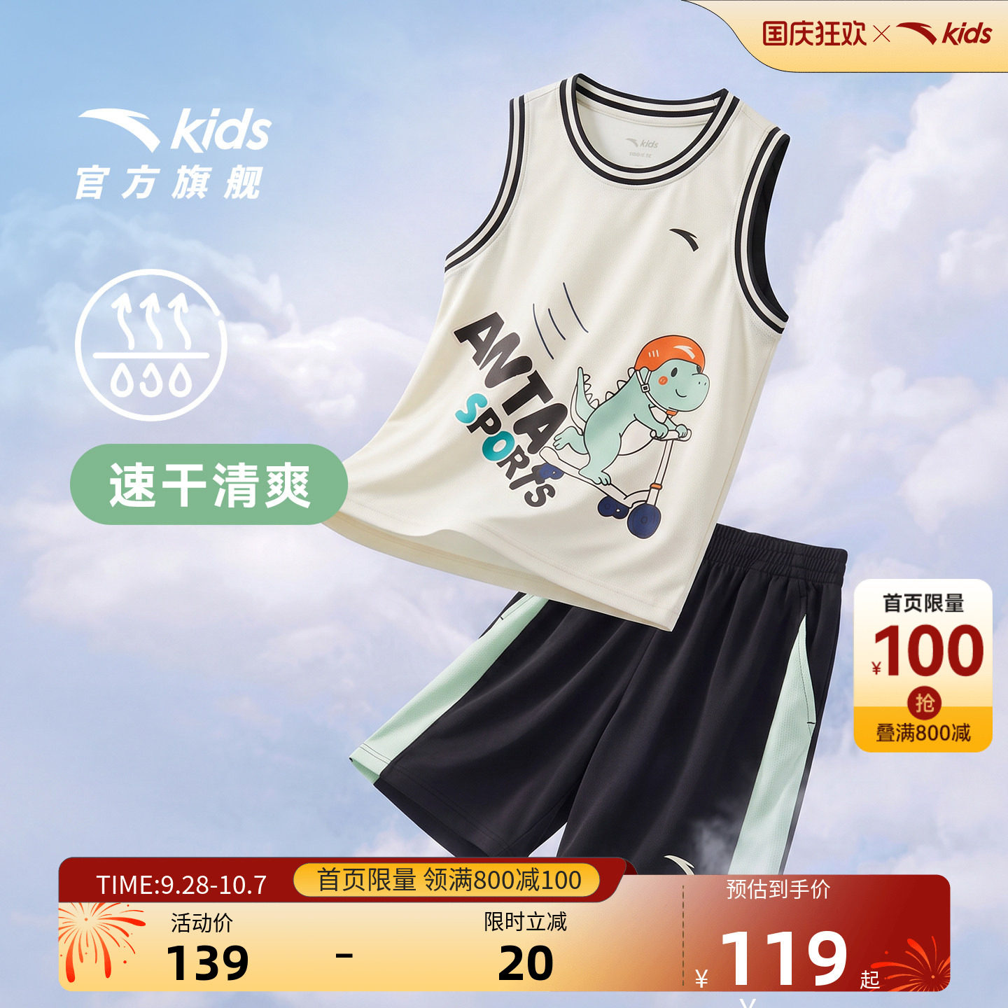 安踏儿童男小童运动套装